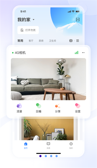 大谷云手机客户端app