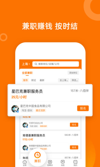 熟仁直聘BD工具app 熟仁直聘BD工具下载
