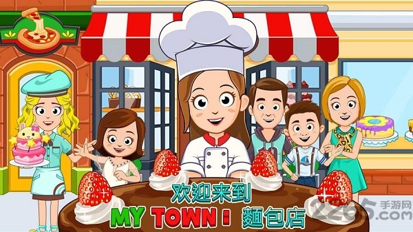 我的小镇烘焙坊免谷歌版