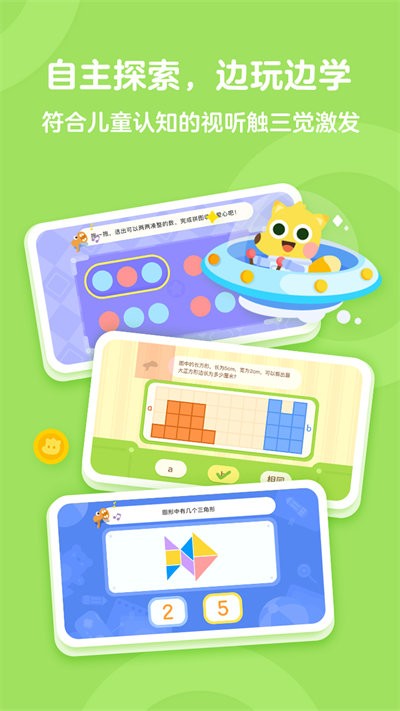 有道少儿思维app下载