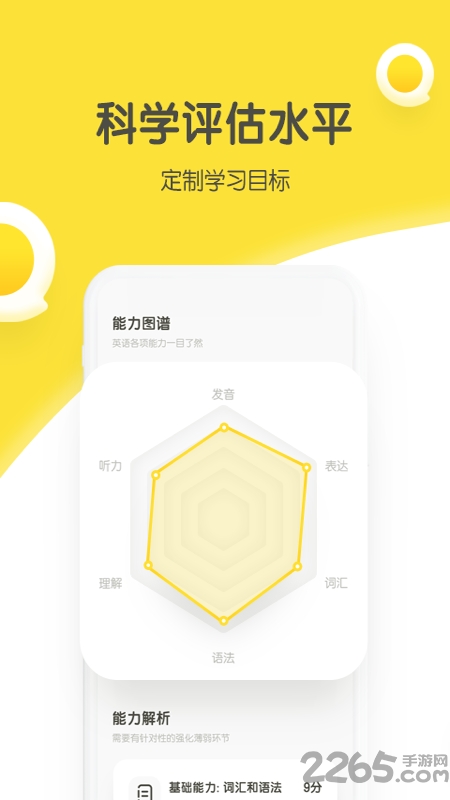 新东方煎蛋英语软件