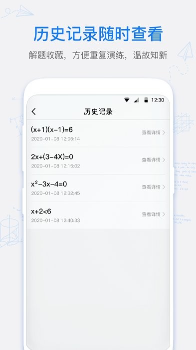 数学拍拍app