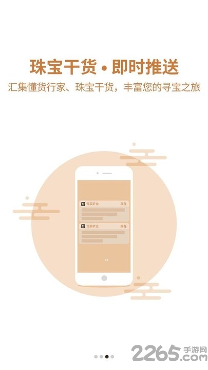 恒实矿业app