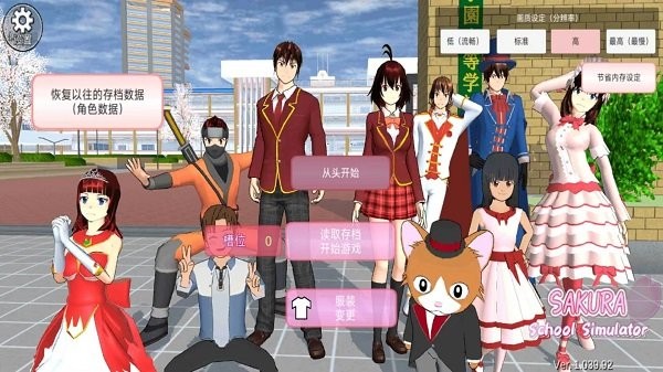 樱花校园青春版模拟器游戏下载