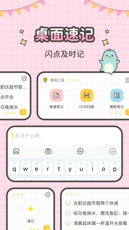 指尖笔记免费版 指尖笔记app下载