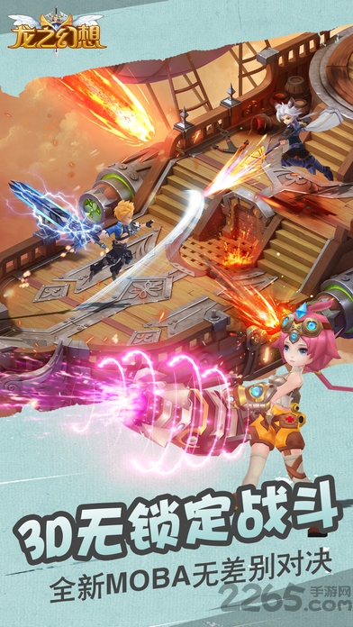 龙之幻想折扣平台