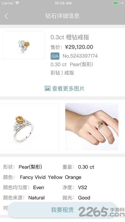 汇钻银航珠宝app