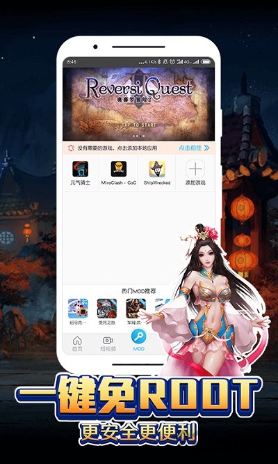 八门助手官方版