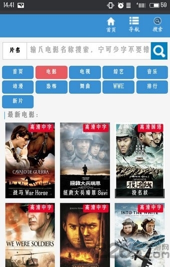 八戒影视HD手机版 八戒影视HD版本