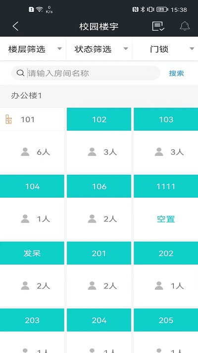 赛客智慧校园app