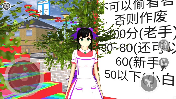 樱花校园答题跑酷游戏