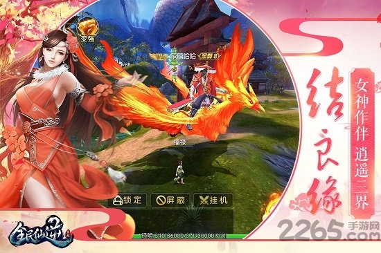 全民仙逆应用宝下载