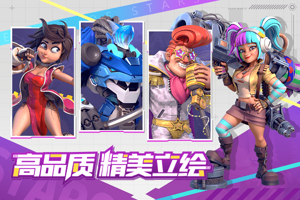 星空时代游戏试玩版