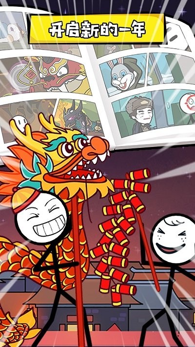 火柴人大逃亡第4季小游戏