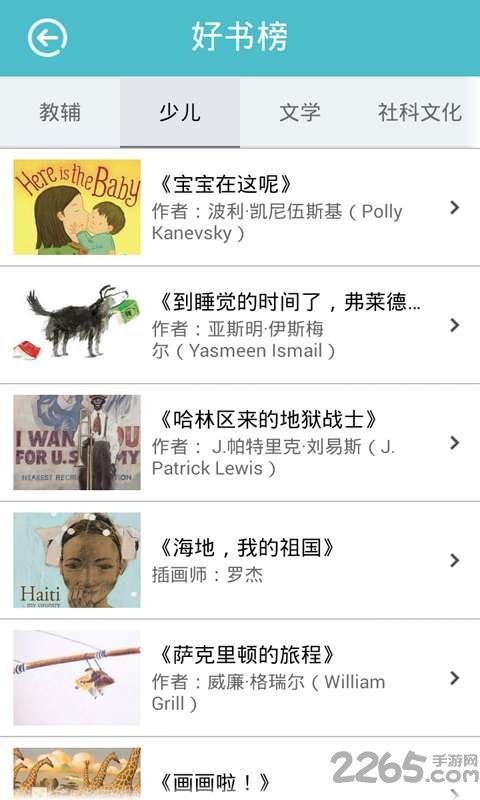 青海掌上图书馆客户端