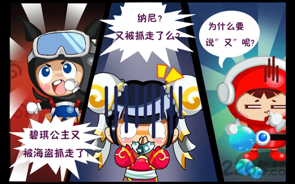 天天泡泡堂3内购破解版