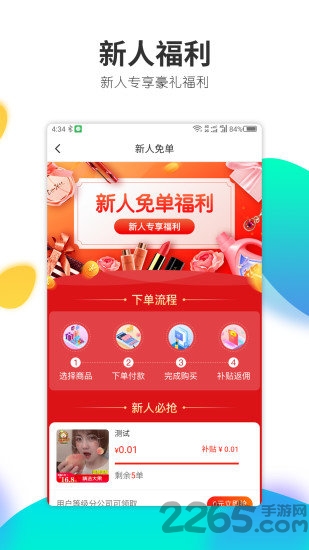 喵享生活官方版