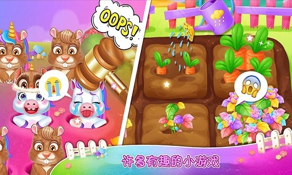 独角兽农场游戏