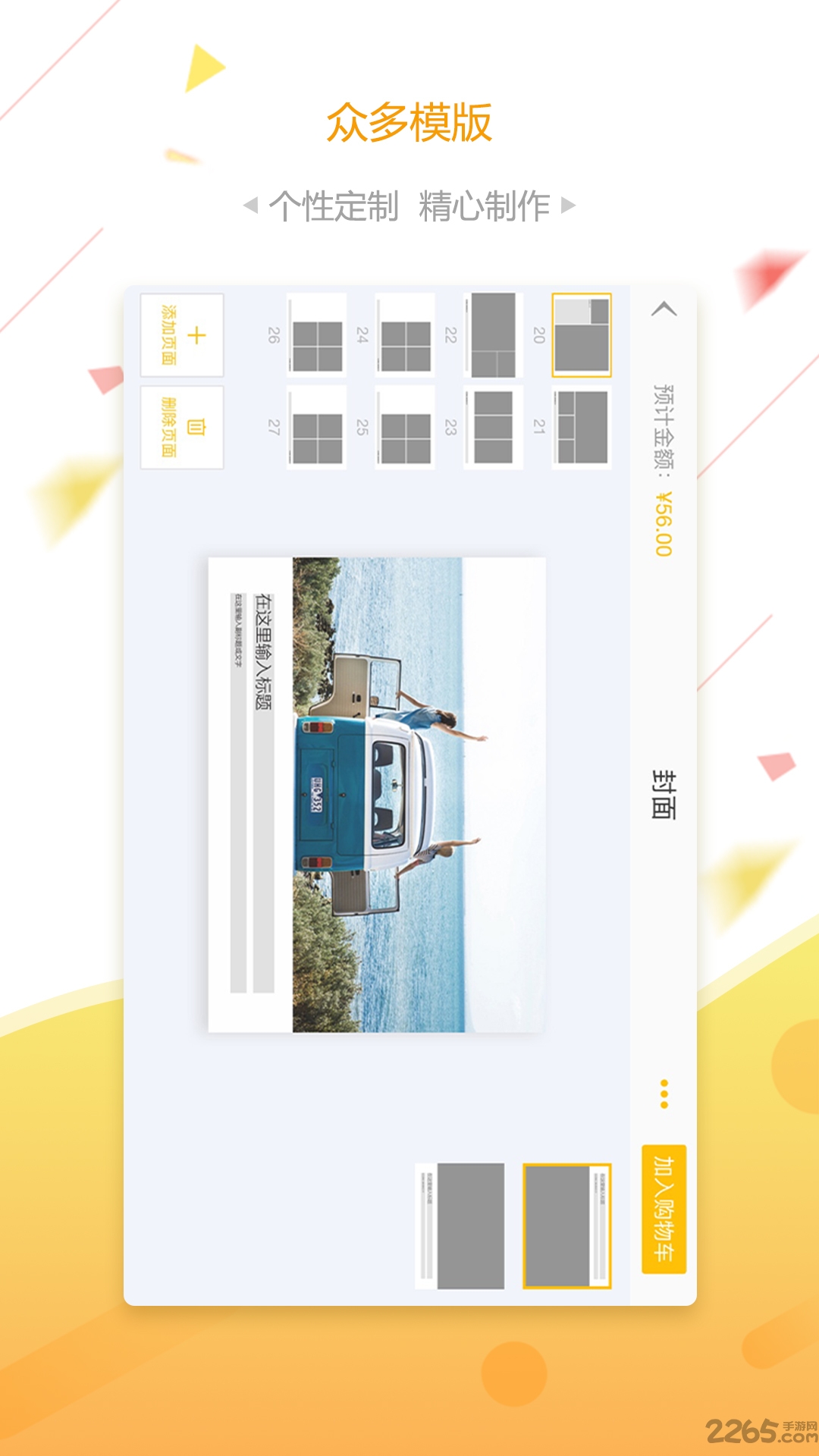 微梦印品官方版