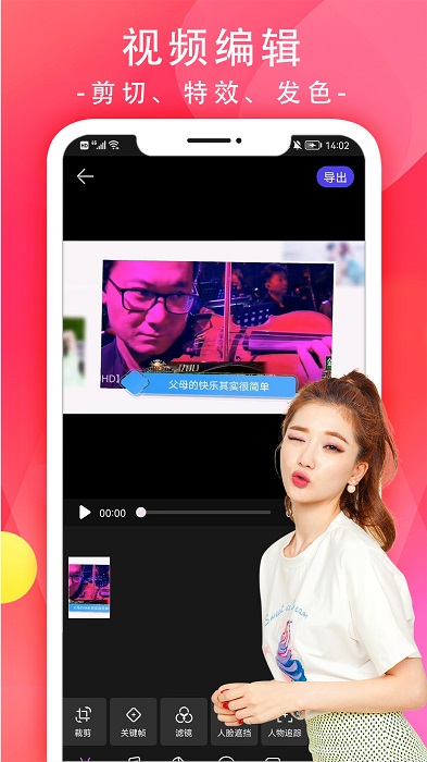 短视频相册制作软件 短视频相册手机版下载