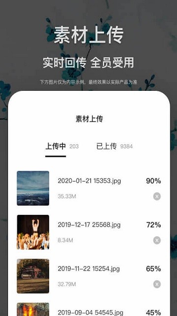 景德云媒采编免费版