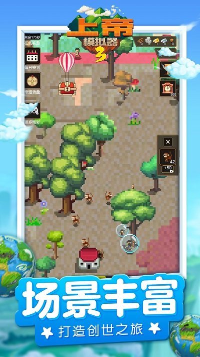 上帝模拟器3手机版