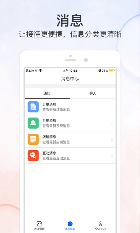 优品街商家版官方版