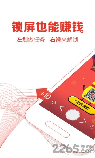 惠锁屏旧版本3.7.9.0