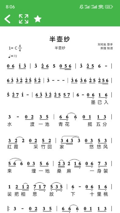 AI简谱最新版下载