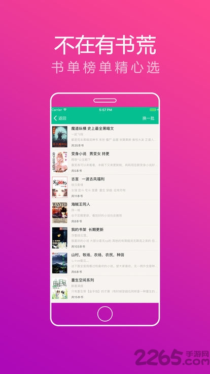 追书大神免费版