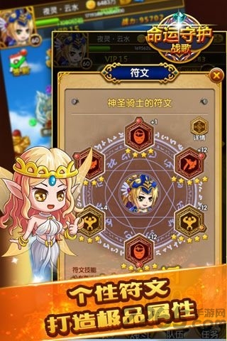 命运守护战歌H5游戏下载