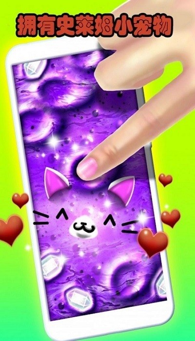 冰山水晶泥模拟器中文版游戏(又名解压水晶泥模拟)