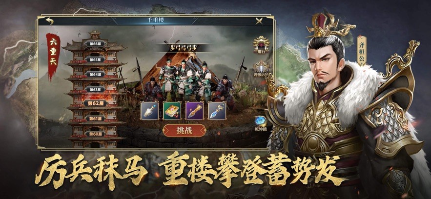 七雄争霸官方正版