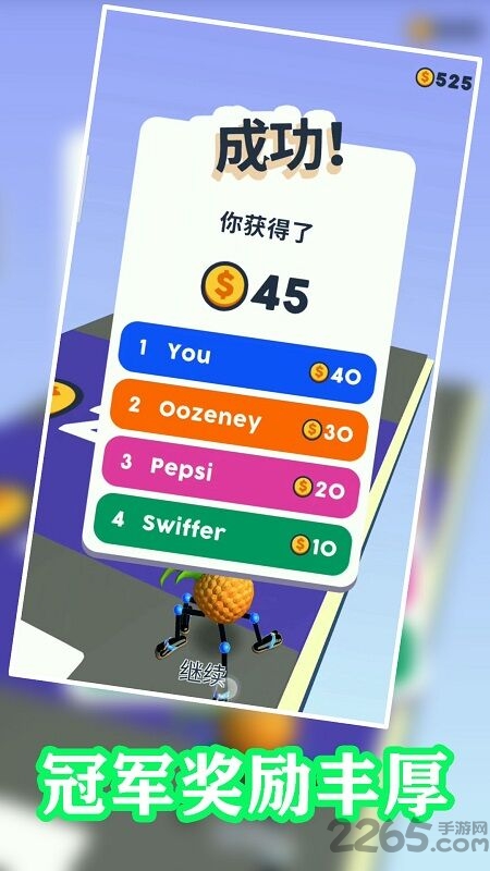 四脚快跑最新版