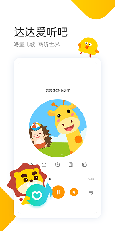 学趣乐园app下载安装