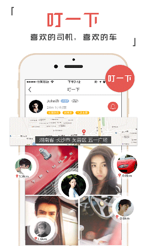 小美出行手机版