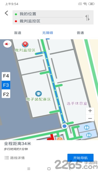 嘉兴无障碍地图app