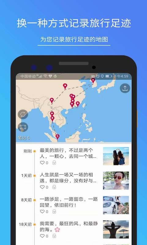 mapnote最新版 mapnote免费下载
