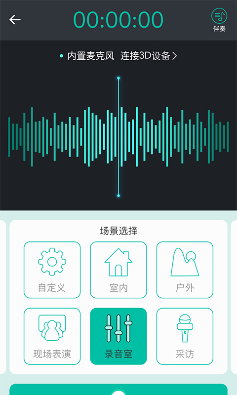 造声app 造声app