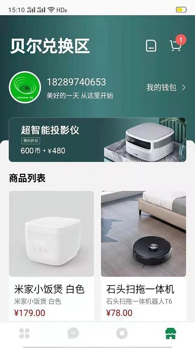 贝尔电话app 贝尔电话手机版下载