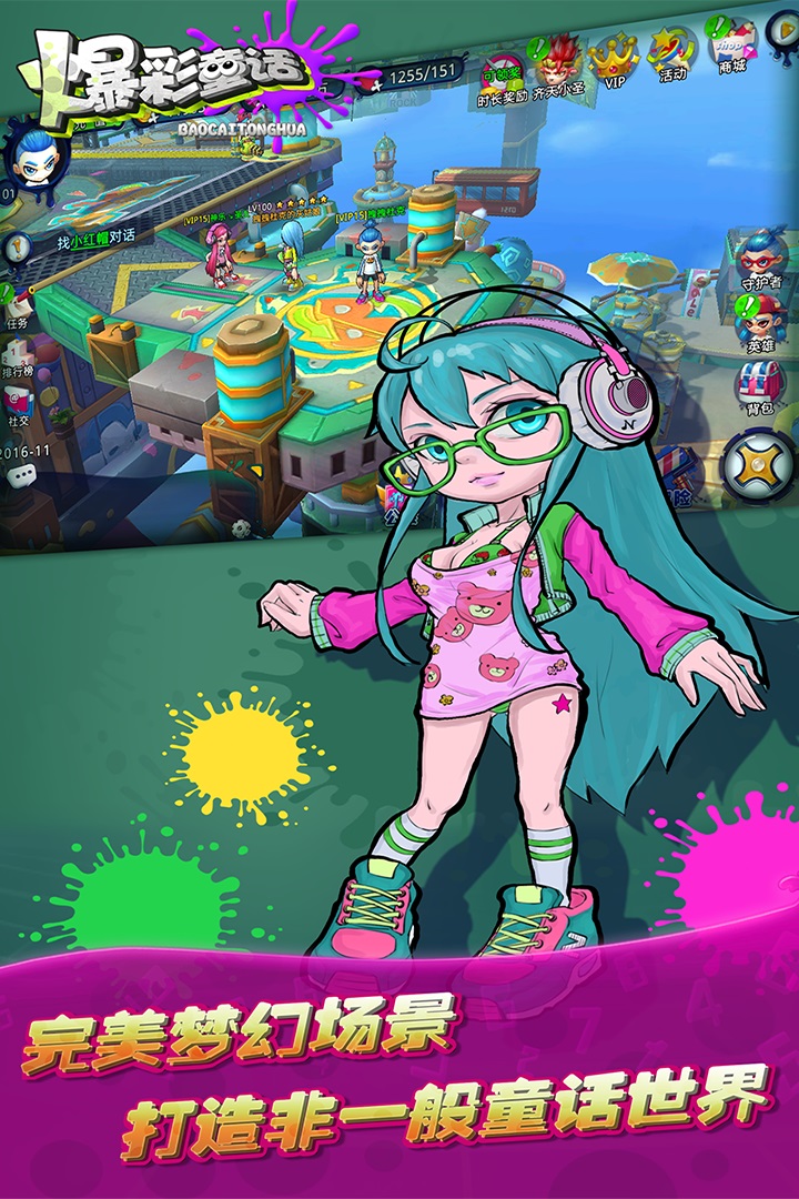 爆彩童话手机版 爆彩童话手机版
