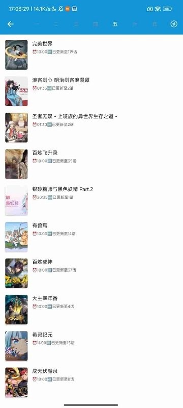 嘀嘀动漫app最新版(嘀嘀动画)