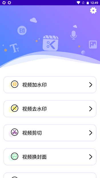 快趣剪辑视频编辑器app下载