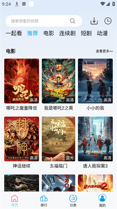 边缘视频app追剧盒子