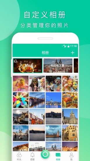 时光小记完整版