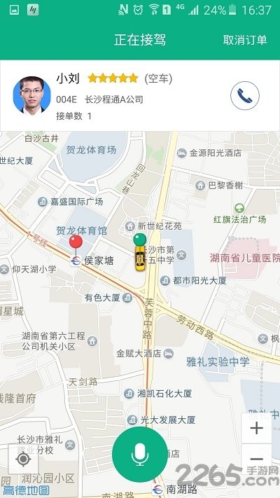 轻舟出行客户端