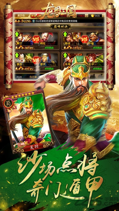 6kw龙图三国最新版本