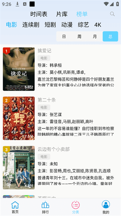 边缘视频app追剧盒子