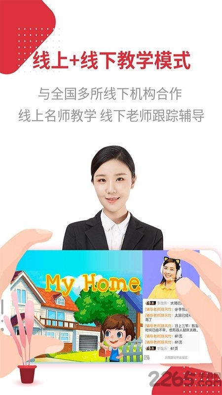 随拍教育客户端