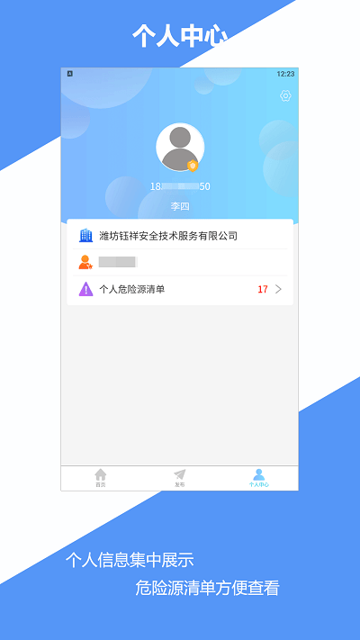 钰祥众安最新版本